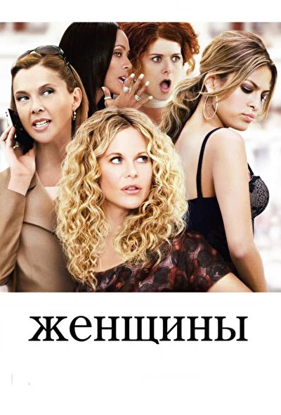 Постер к фильму