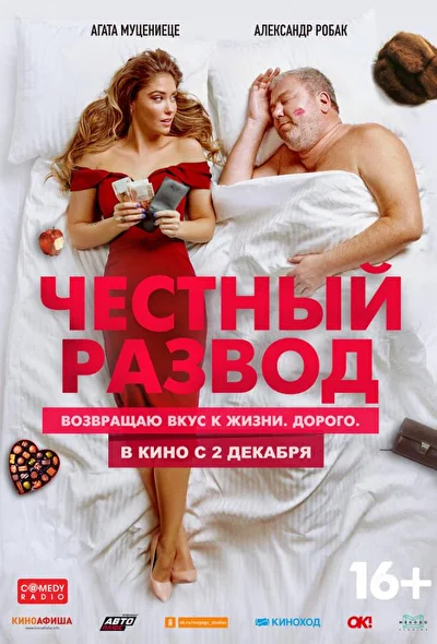 Постер к фильму