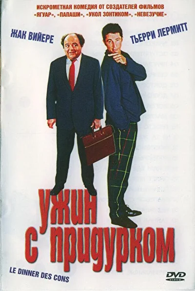 Постер к фильму