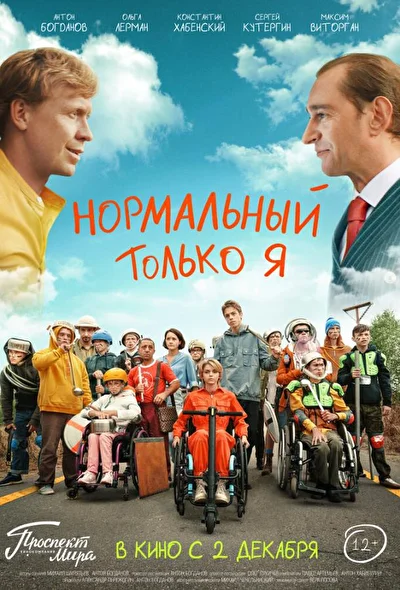 Постер к фильму