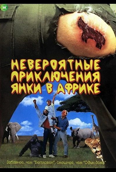 Постер к фильму