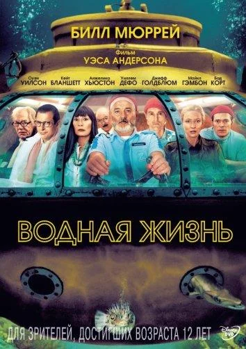 Постер к фильму