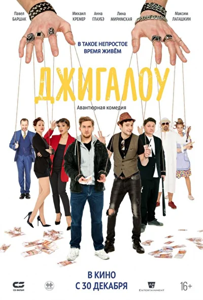 Постер к фильму
