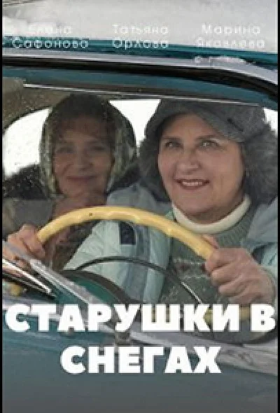 Постер к фильму