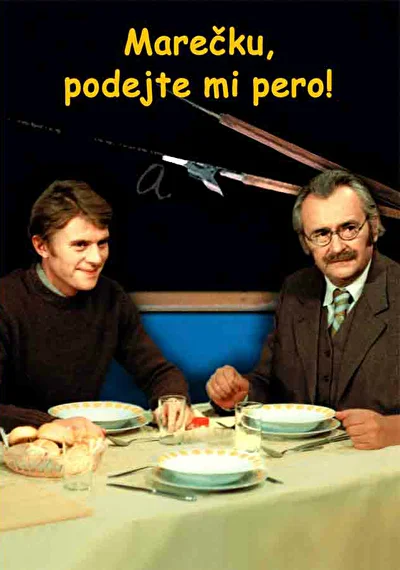 Постер к фильму