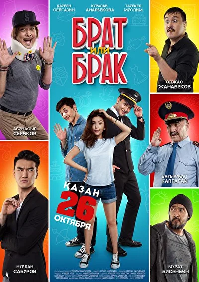 Постер к фильму