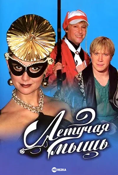 Постер к фильму