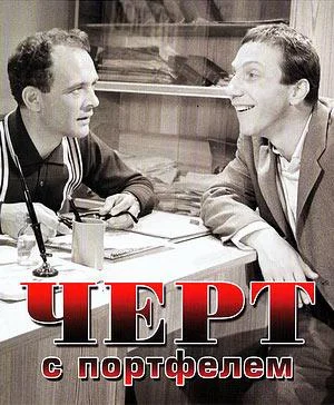 Постер к фильму