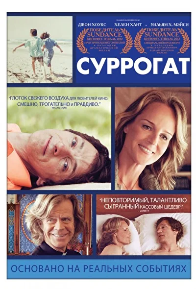 Постер к фильму