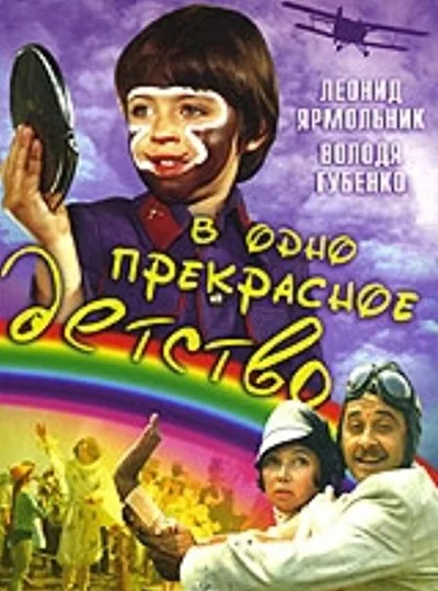 Постер к фильму