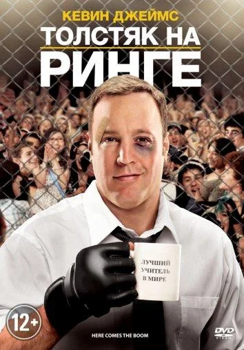 Постер к фильму