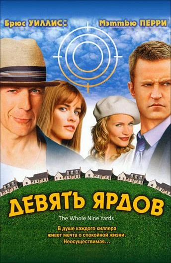 Постер к фильму