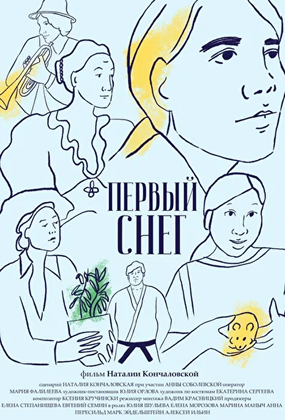Постер к фильму