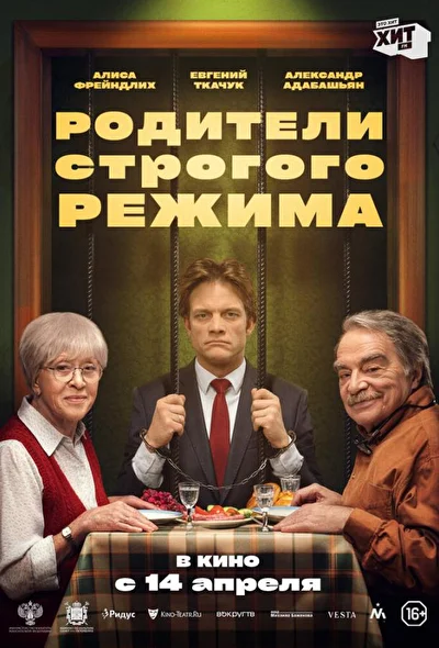 Постер к фильму