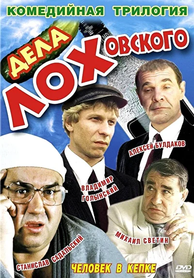 Постер к фильму