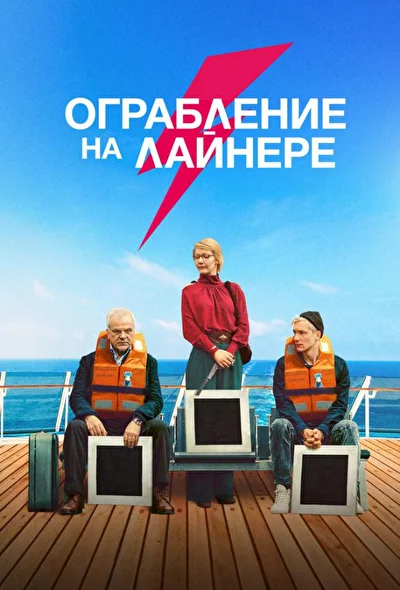 Постер к фильму