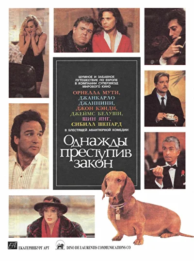 Постер к фильму