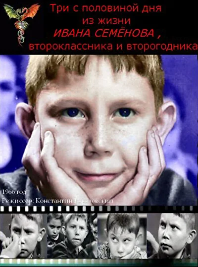 Постер к фильму