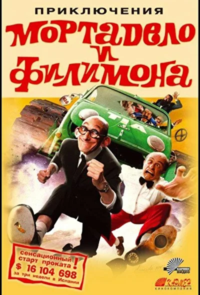 Постер к фильму