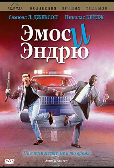 Постер к фильму