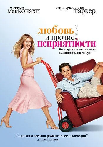 Постер к фильму