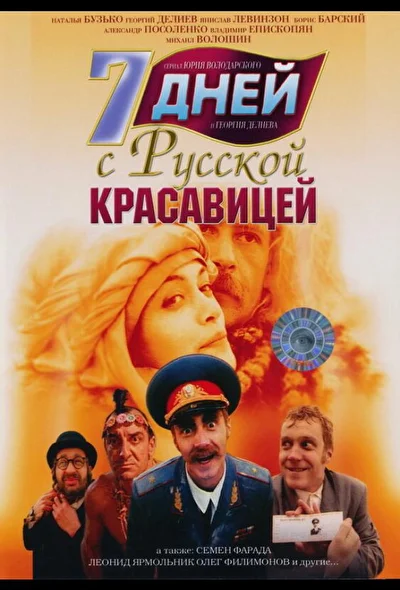 Постер к фильму