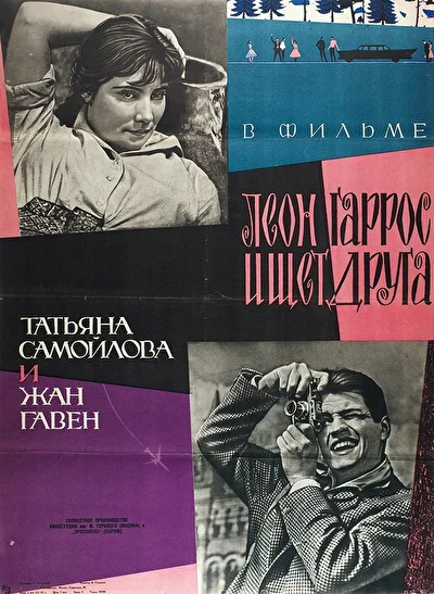 Постер к фильму