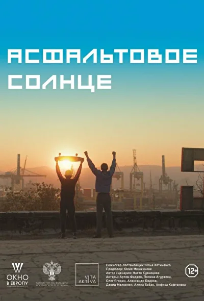 Постер к фильму