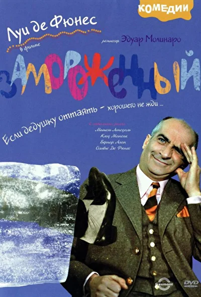 Постер к фильму