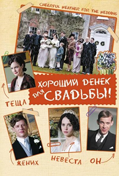 Постер к фильму
