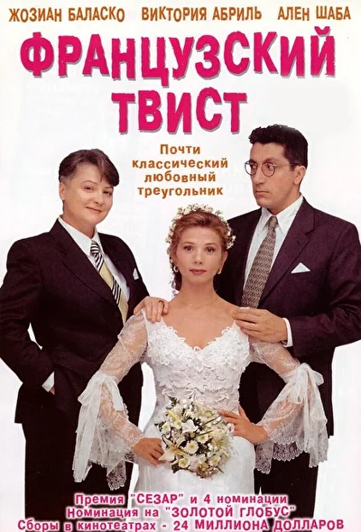 Постер к фильму