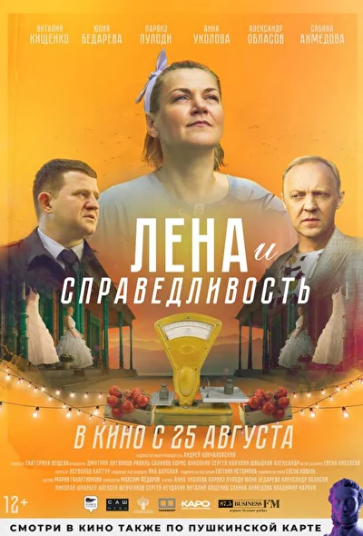 Постер к фильму