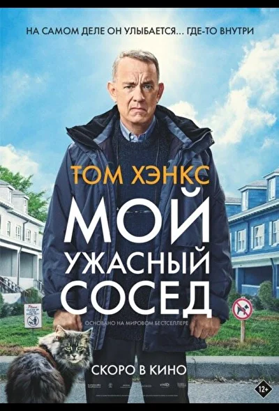 Постер к фильму