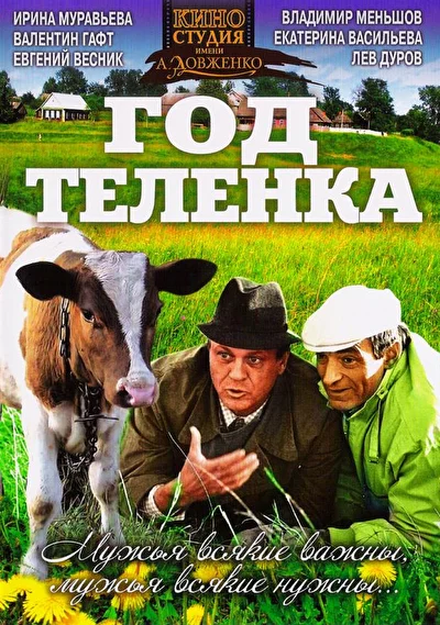 Постер к фильму