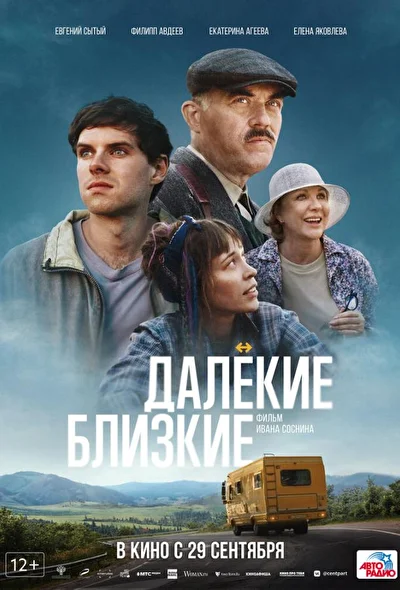 Постер к фильму