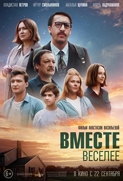 Постер к фильму