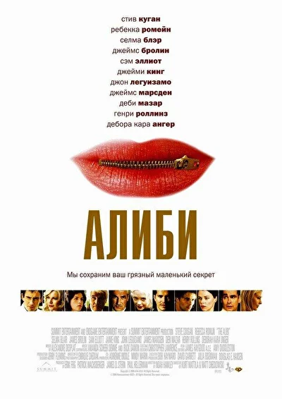 Постер к фильму