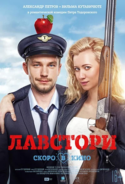 Постер к фильму