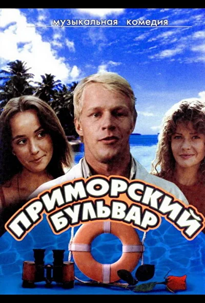 Постер к фильму