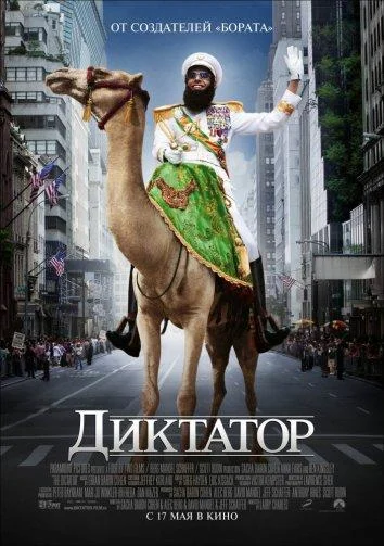 Постер к фильму