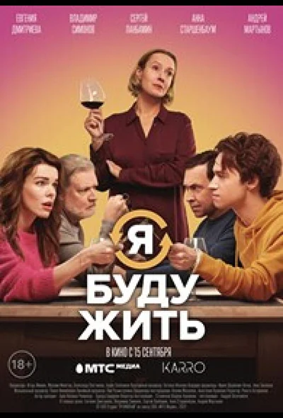 Постер к фильму