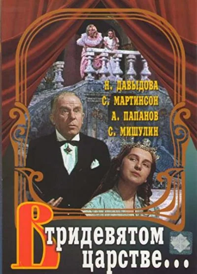 Постер к фильму