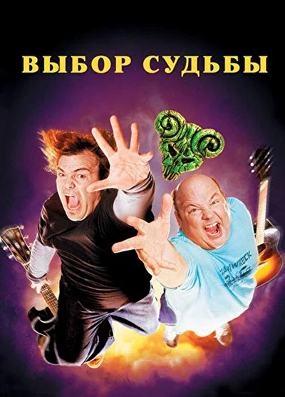 Постер к фильму