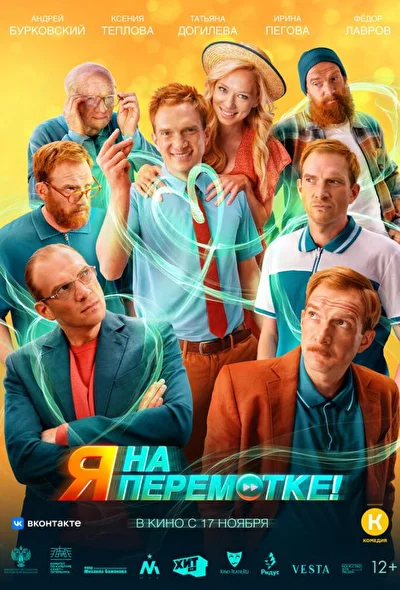 Постер к фильму