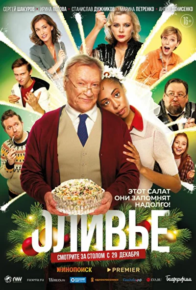 Постер к фильму