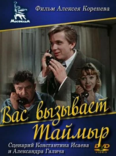 Постер к фильму