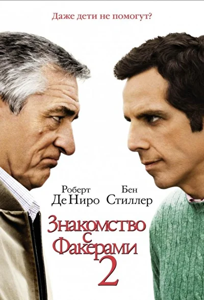 Постер к фильму