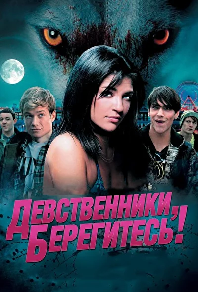 Постер к фильму