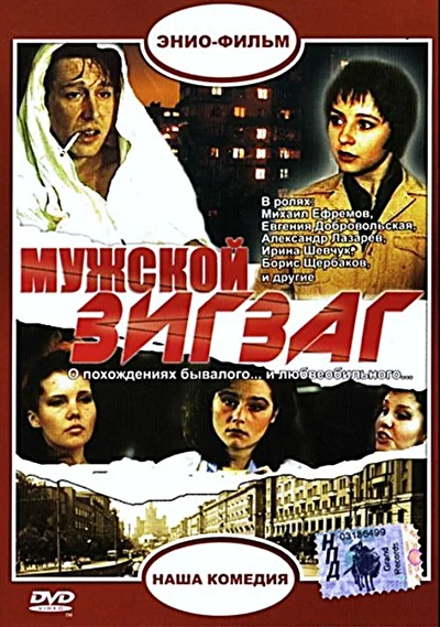 Постер к фильму