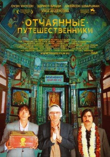 Постер к фильму